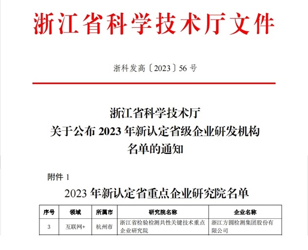 研究院新闻稿截图2.png