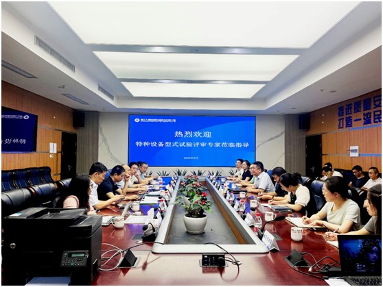 方圆检测集团顺利通过特种设备型式试验机构换证核准现场鉴定评审工作.jpg