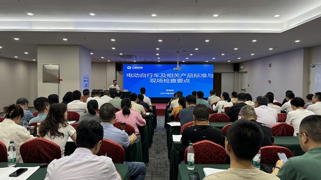 方圆检测助力全省产品质量安全监管业务培训.JPG