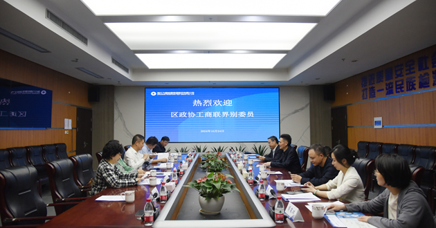 钱塘区政协工商联界别委员到方圆检测集团调研交流图片1.png