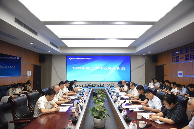 业务分析会 - 副本.JPG